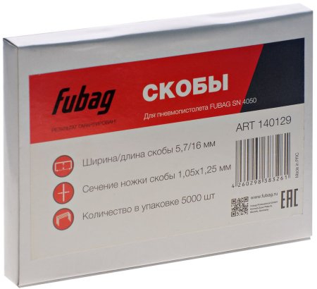 FUBAG Гвозди для SN4050 (1.05х1.25, 30мм, 5000 шт) в Оренбурге фото