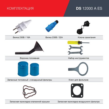 FUBAG Дизельный генератор с электростартером и коннектором автоматики DS 12000 A ES в Оренбурге фото