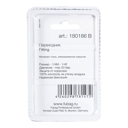 FUBAG Переходник 1/4 дюйма M на 1/4 дюйма F, блистер 1 шт. в Оренбурге фото