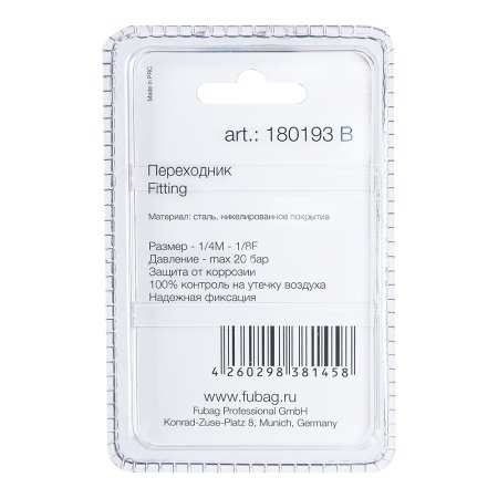 FUBAG Переходник 1/4 дюйма M на 1/8 дюйма F, блистер 1 шт. в Оренбурге фото