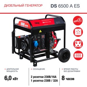 FUBAG Дизельный генератор с электростартером и коннектором автоматики DS 6500 A ES в Оренбурге фото