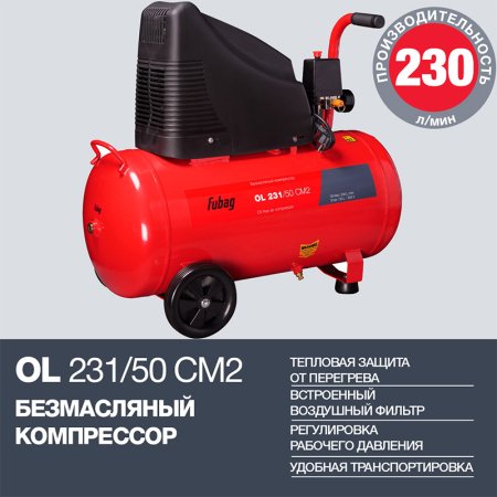 Поршневой безмасляный компрессор FUBAG OL 231/50 в Оренбурге фото