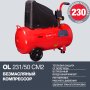 Поршневой безмасляный компрессор FUBAG OL 231/50 в Оренбурге фото