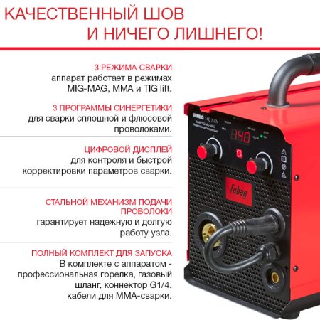 FUBAG Сварочный полуавтомат IRMIG 140 SYN с горелкой 150 А 3 м в комплекте в Оренбурге фото