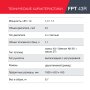 FUBAG Бензиновый триммер FPT 43R + Триммерная леска сечение витой квадрат L 130 м * 2.4 мм  в ПОДАРОК в Оренбурге фото