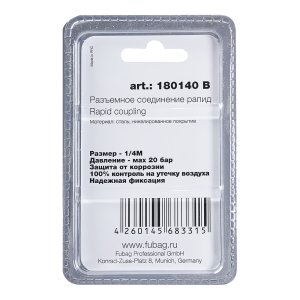 FUBAG Разъемное соединение рапид (штуцер), 1/4 дюйма M, наруж.резьба, блистер 1 шт в Оренбурге фото
