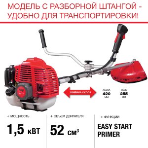 FUBAG Бензиновый триммер FPT 52R + Триммерная леска  сечение витой квадрат L 130 м * 2.4 мм в ПОДАРОК в Оренбурге фото