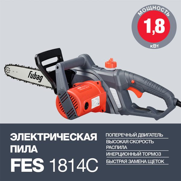Электропила FUBAG FES1814С в Оренбурге фото