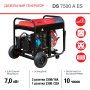 FUBAG Дизельный генератор с электростартером и коннектором автоматики DS 7500 A ES в Оренбурге фото