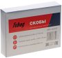 FUBAG Скобы для SN4050 (1.05x1.25мм, 5.7x40.0, 5000 шт) в Оренбурге фото