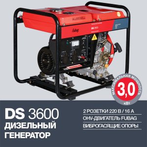 FUBAG Дизельный генератор DS 3600 в Оренбурге фото