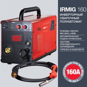 FUBAG Сварочный  полуавтомат IRMIG 160 с горелкой FB 150 3 м в Оренбурге фото