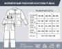 Фирменный рабочий костюм Fubag размер 52-54 рост 170-176 в Оренбурге фото
