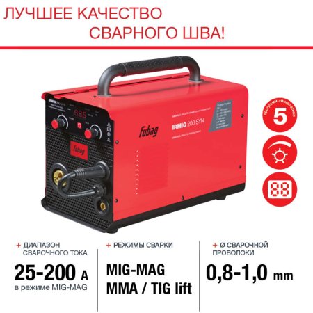 FUBAG Сварочный полуавтомат IRMIG 200 SYN с горелкой 250 А 3 м в комплекте в Оренбурге фото
