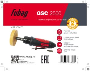 FUBAG Пневмошлифмашина зачистная GSC 2500 в Оренбурге фото