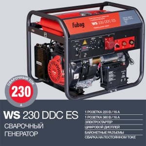 FUBAG Сварочный бензиновый генератор WS 230 DDC ES в Оренбурге фото