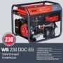 FUBAG Сварочный бензиновый генератор WS 230 DDC ES в Оренбурге фото