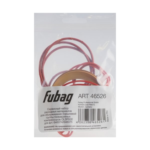 Сервисный набор FUBAG OLSR500 расходных материалов для обслуживания поршневой группы безмасляных компрессоров для арт. 646074/646075 в Оренбурге фото