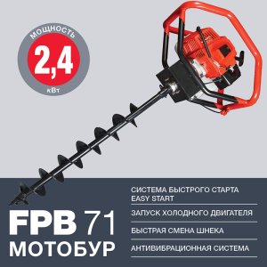 Мотобур FUBAG FPB 71 (без шнека) в Оренбурге фото