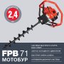 Мотобур FUBAG FPB 71 (без шнека) в Оренбурге фото