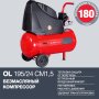 Компрессор воздушный безмасляный FUBAG OL 195/24 CM1.5 в Оренбурге фото