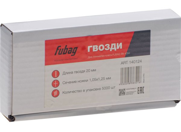 FUBAG Гвозди для SN4050 (1.05х1.25, 20мм, 5000 шт) в Оренбурге фото