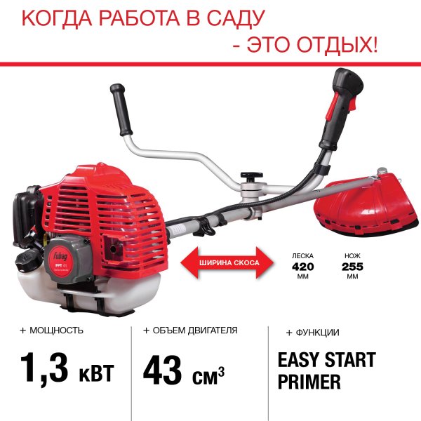 FUBAG Бензиновый триммер FPT 43 + Триммерная леска  сечение витой квадрат L 130 м * 2.4 мм в ПОДАРОК в Оренбурге фото
