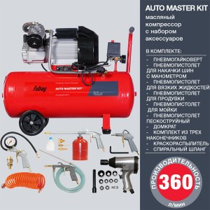 Компрессор FUBAG AUTO MASTER KIT + 10 предметов в Оренбурге фото