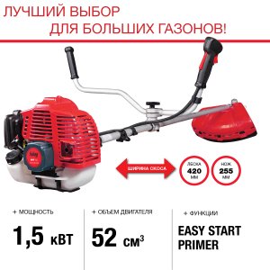 FUBAG Бензиновый триммер FPT 52 + Триммерная леска  сечение витой квадрат L 130 м * 2.4 мм в ПОДАРОК в Оренбурге фото