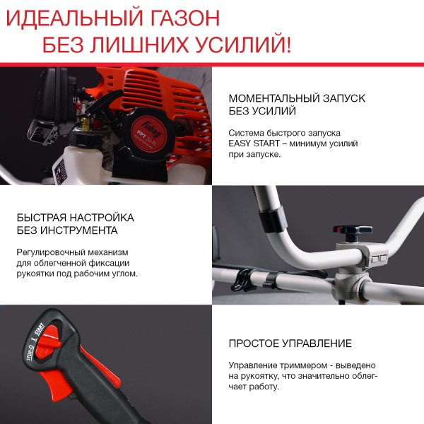 FUBAG Бензиновый триммер FPT 33R + Триммерная леска сечение витой квадрат L 130 м * 2.4 мм в ПОДАРОК в Оренбурге фото