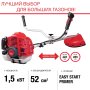 FUBAG Бензиновый триммер FPT 52 + Триммерная леска сечение витой квадрат L 130 м * 2.4 мм в ПОДАРОК в Оренбурге фото