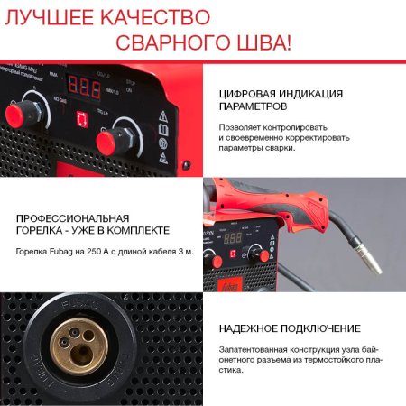 FUBAG Сварочный полуавтомат IRMIG 200 SYN с горелкой 250 А 3 м в комплекте в Оренбурге фото