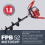 Мотобур FUBAG FPB 52 (без шнека) в Оренбурге фото