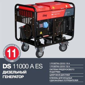 FUBAG Дизельный генератор с электростартером и коннектором автоматики DS 11000 A ES в Оренбурге фото