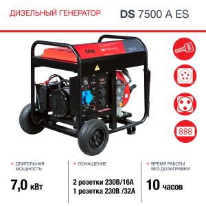 FUBAG Дизельный генератор с электростартером и коннектором автоматики DS 7500 A ES в Оренбурге фото