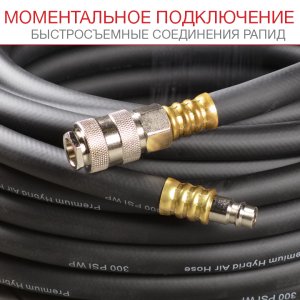 FUBAG Шланг с фитингами рапид маслостойкая термопластичная резина 15бар  8x13мм  20м в Оренбурге фото