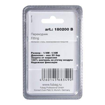 FUBAG Переходник 1/4 дюйма M на 1/4 дюйма М, блистер 1 шт в Оренбурге фото