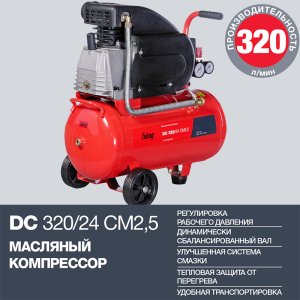 Поршневой  компрессор масляный FUBAG DC 320/24 CM2.5 в Оренбурге фото