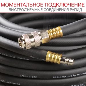 FUBAG Шланг с фитингами рапид маслостойкая термопластичная резина 5м в Оренбурге фото