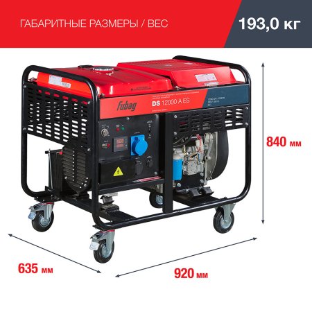 FUBAG Дизельный генератор с электростартером и коннектором автоматики DS 12000 A ES в Оренбурге фото