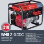 FUBAG Сварочный бензиновый генератор WHS 210 DDC в Оренбурге фото