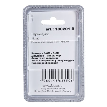 FUBAG Переходник 3/8 дюйма M на 3/8 дюйма М, блистер 1 шт в Оренбурге фото