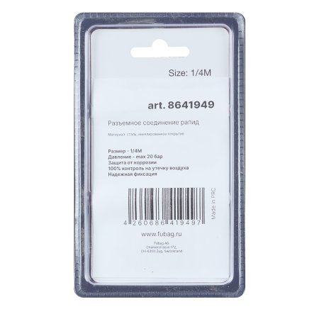 FUBAG Разъемное соединение рапид (муфта), 1/4 дюйма M, наружн. резьба, блистер 1 шт в Оренбурге фото