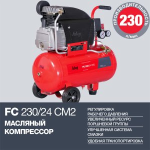Поршневой масляный компрессор FUBAG FC 230/24 CM2 в Оренбурге фото