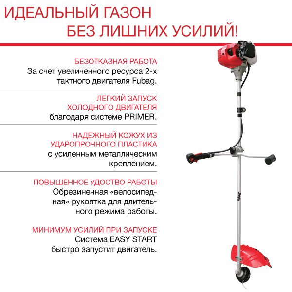 FUBAG Бензиновый триммер FPT 33 + Триммерная леска сечение витой квадрат L 130 м * 2.4 мм в ПОДАРОК в Оренбурге фото