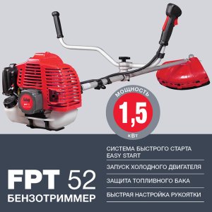 Бензотриммер FUBAG FPT 52 в Оренбурге фото