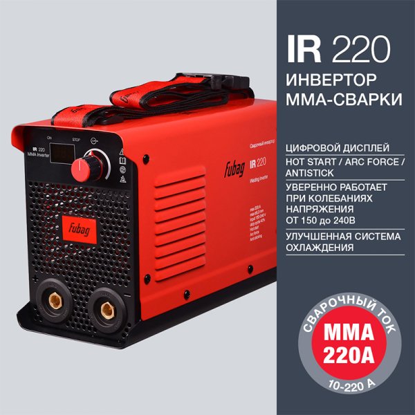 FUBAG Сварочный инвертор IR 220  в Оренбурге фото
