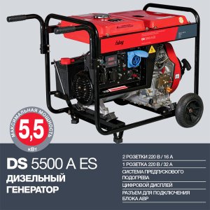 FUBAG Дизельный генератор с электростартером и коннектором автоматики DS 5500 A ES в Оренбурге фото