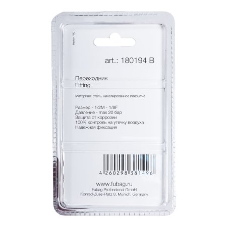 FUBAG Переходник 1/2 дюйма M на 1/8 дюйма F, блистер 1 шт. в Оренбурге фото