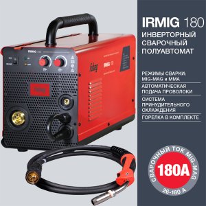 FUBAG Сварочный полуавтомат IRMIG 180 (31 432) + Горелка FB 250 3m ( FB 250 Ergo 3m) (38443) + Маска сварщика Хамелеон IR 9-13N S (38072) + Сварочные краги на подкладке красные FWGN 10R (641180)  в Оренбурге фото